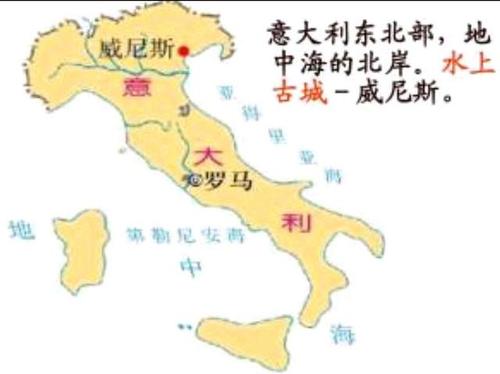 威尼斯地理位置在哪（威尼斯地理概况）